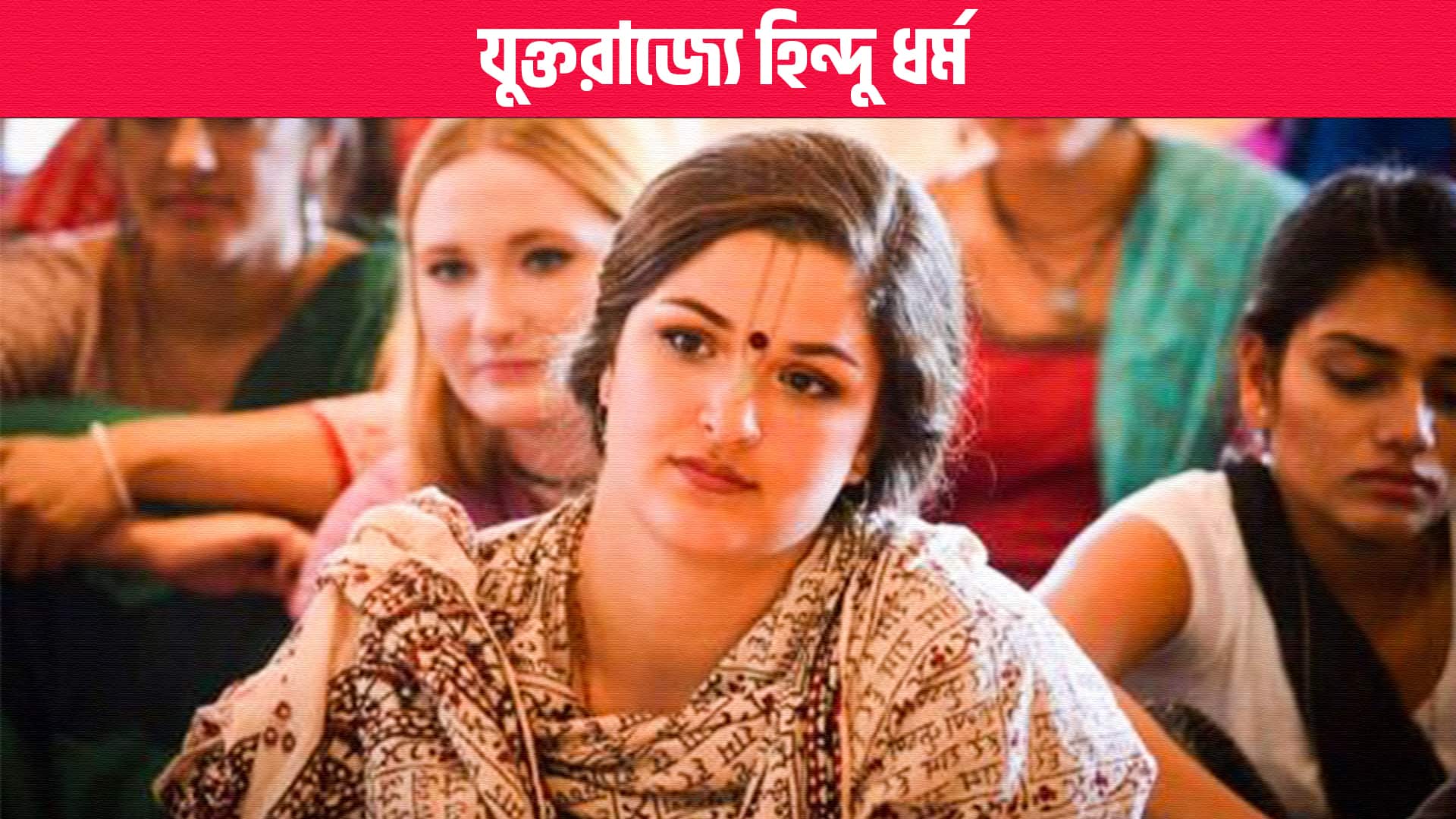  hinduism in uk sanatan pandit